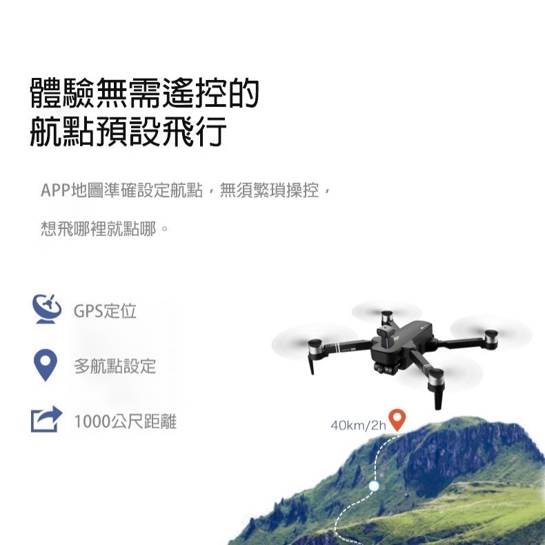 Cherry F20 PRO空拍機  (三軸雲台避障GPS)-細節圖10