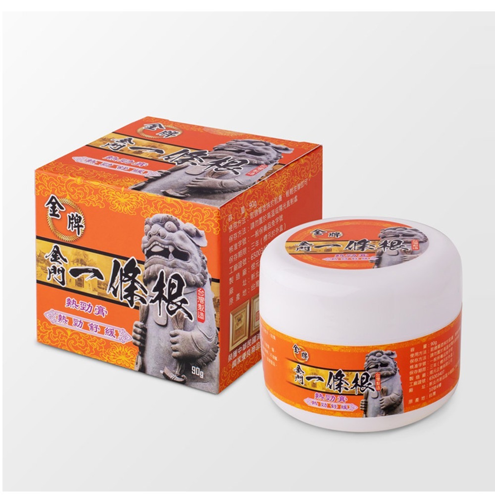【金牌金門一條根】一條根勁熱膏水乳霜-勁熱舒緩 90g-規格圖6