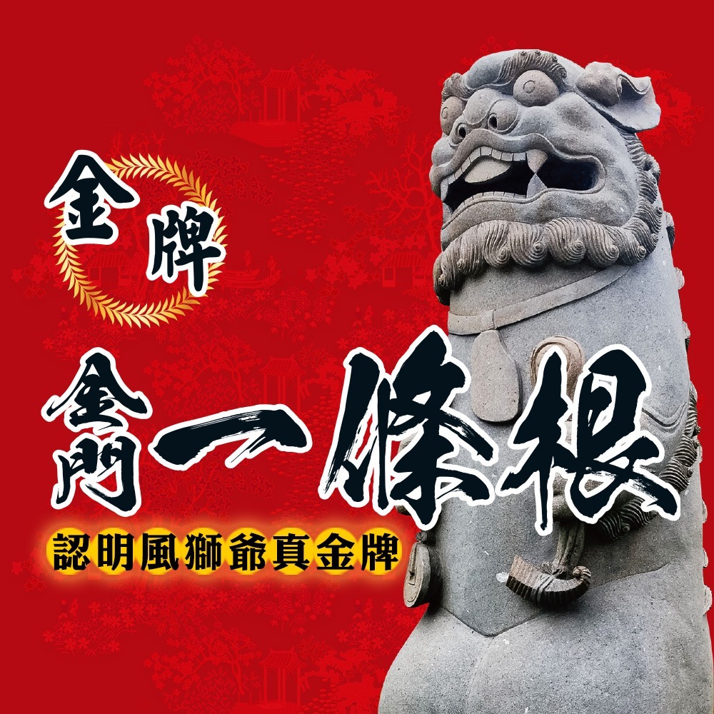 【金牌金門一條根】一條根百草膏水乳霜-清涼舒緩 30g-細節圖5