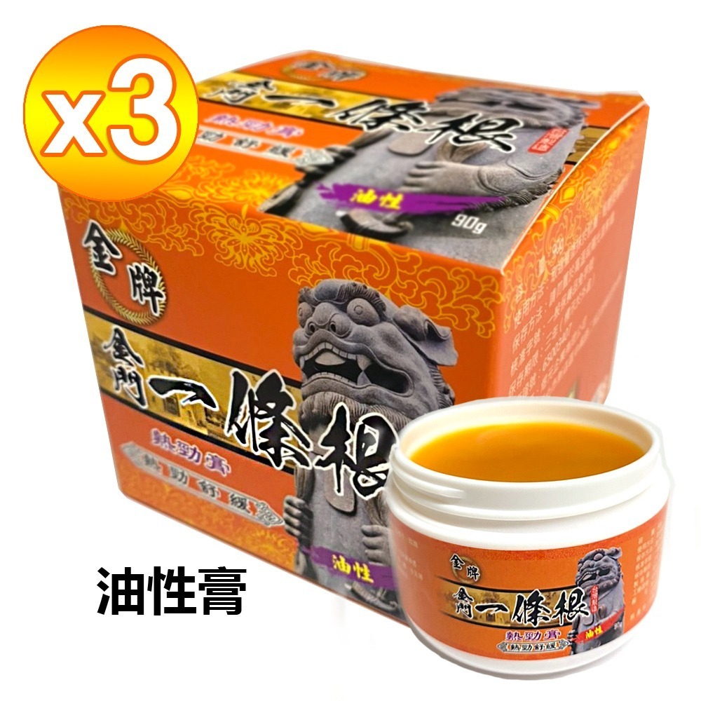 【金牌金門一條根】一條根勁熱膏油膏-勁熱舒緩 30g-規格圖4