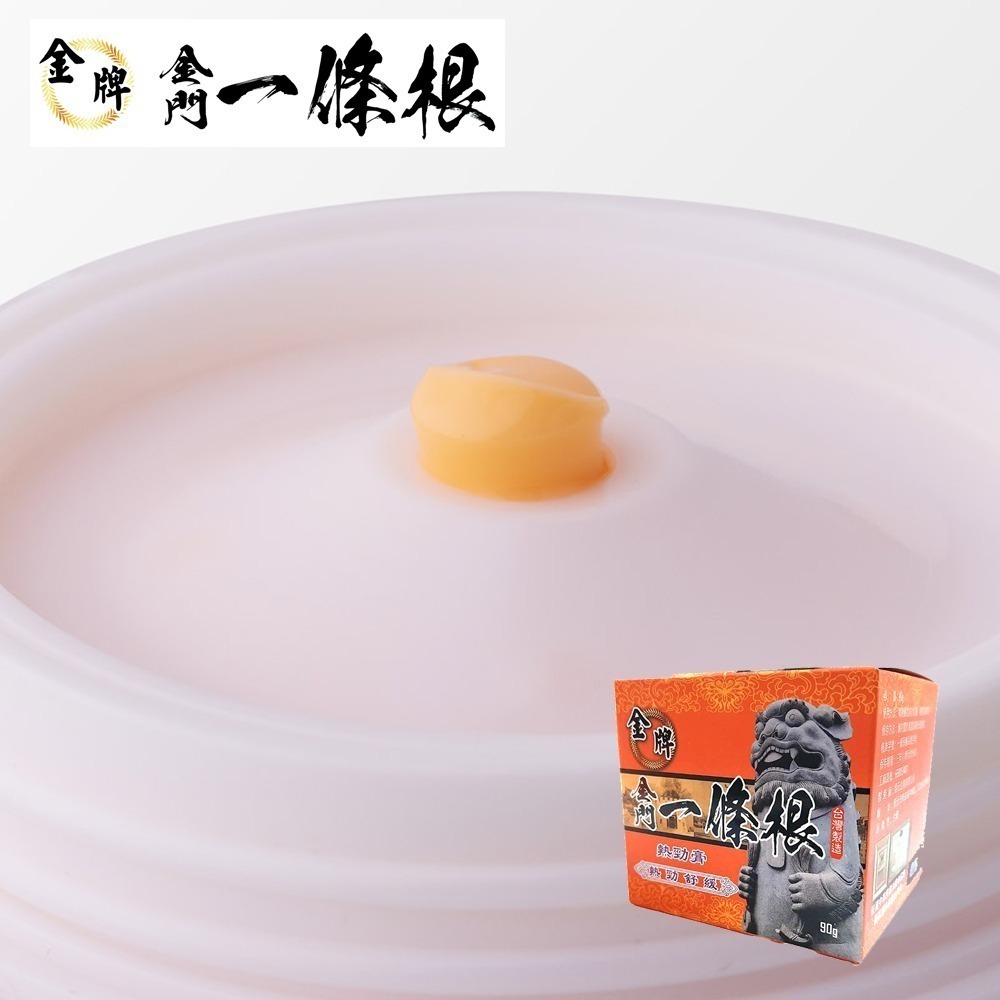 【金牌金門一條根】一條根勁熱膏水乳霜-勁熱舒緩 30g-細節圖2