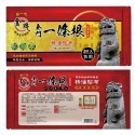 【金牌金門一條根】精油貼布超大片-先涼後熱 五片入-規格圖1