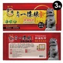 【金牌金門一條根】精油貼布超大片-先涼後熱 五片入-規格圖1