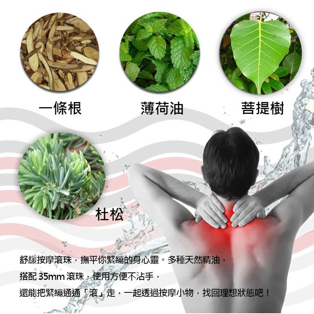 【金牌金門一條根】精油滾珠凝露-勁熱舒緩 40ml-細節圖2