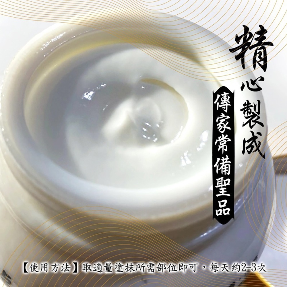台灣正宗火龍膏 （萬用膏）100g 就是好用!-細節圖2