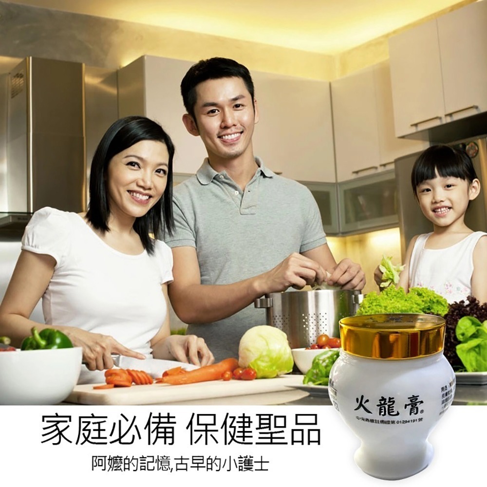 台灣正宗火龍膏 （萬用膏）100g 就是好用!-細節圖4