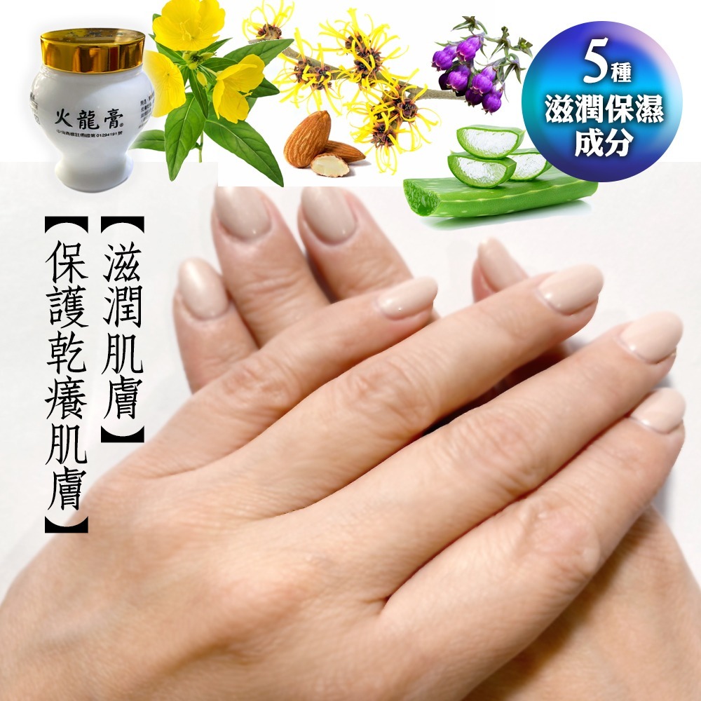 台灣正宗火龍膏 （萬用膏）100g 就是好用!-細節圖5