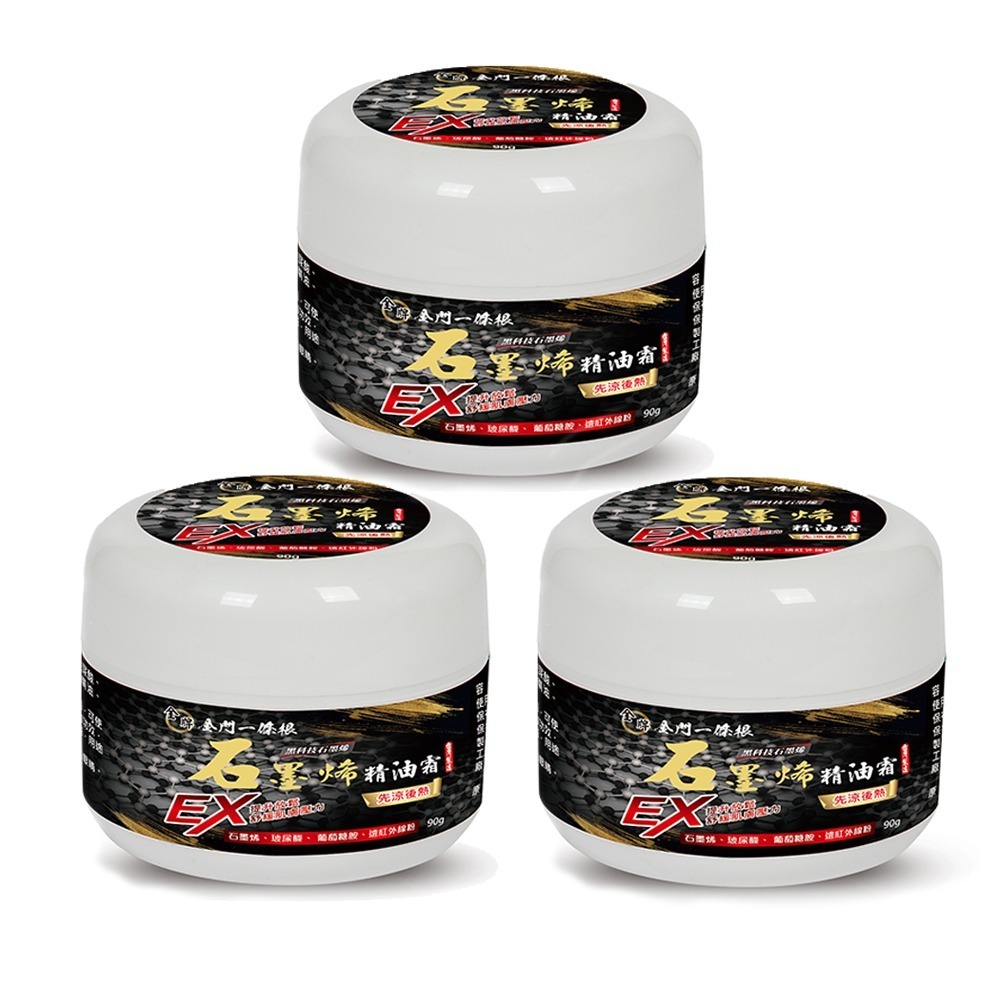 【金牌金門一條根】石墨烯水乳霜-先涼後熱 30g-規格圖4