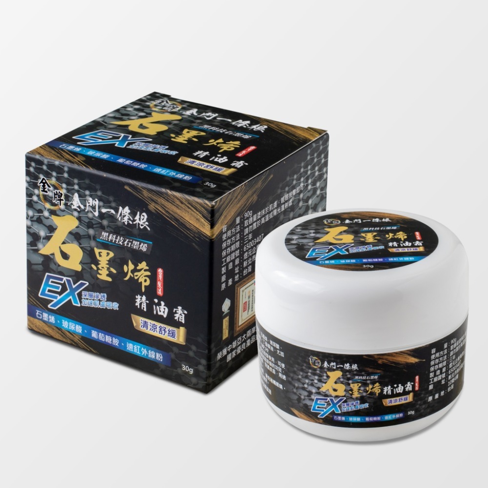 【金牌金門一條根】石墨烯水乳霜-清涼舒緩 30g-規格圖4
