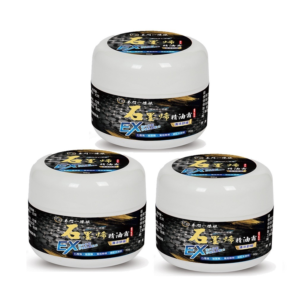 【金牌金門一條根】石墨烯水乳霜-清涼舒緩 30g-規格圖4