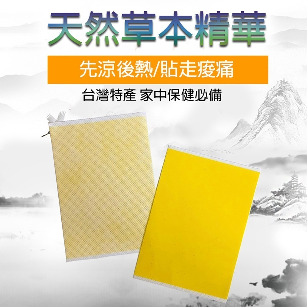 【7-ELEVEN 門市團購】金牌金門一條根舒緩精油貼布+黃金薑(先涼後熱) 共20片-大片貼布舒緩-細節圖3
