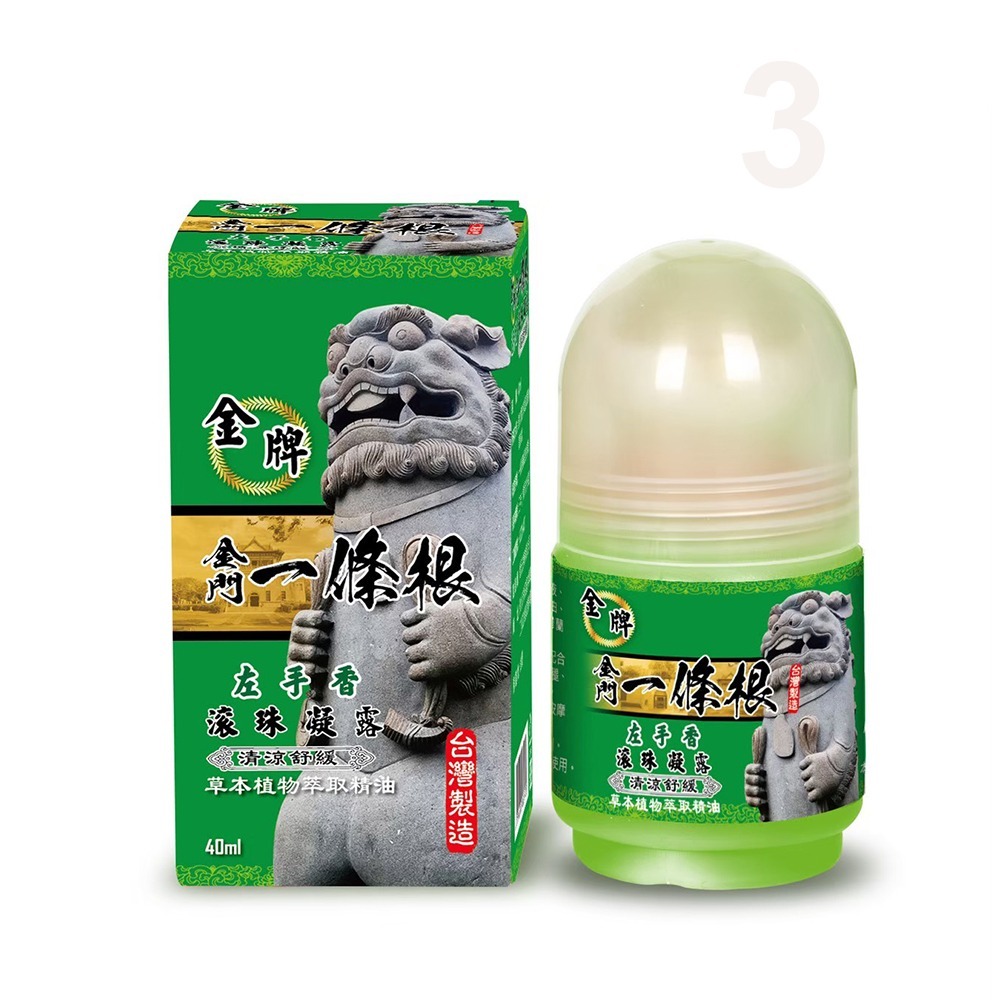 【金牌金門一條根】精油滾珠凝露左手香-清涼舒緩 40ml-規格圖2