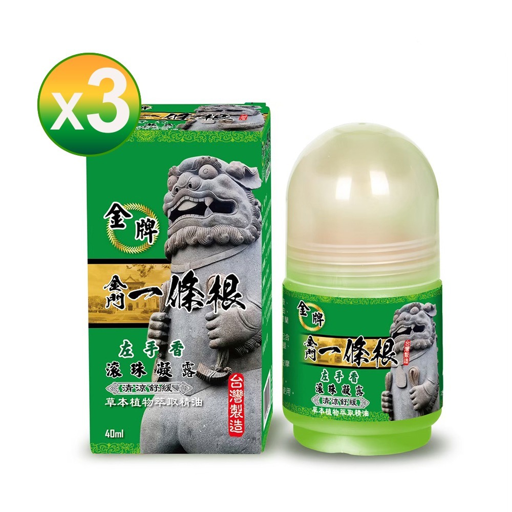 【金牌金門一條根】精油滾珠凝露左手香-清涼舒緩 40ml-規格圖2