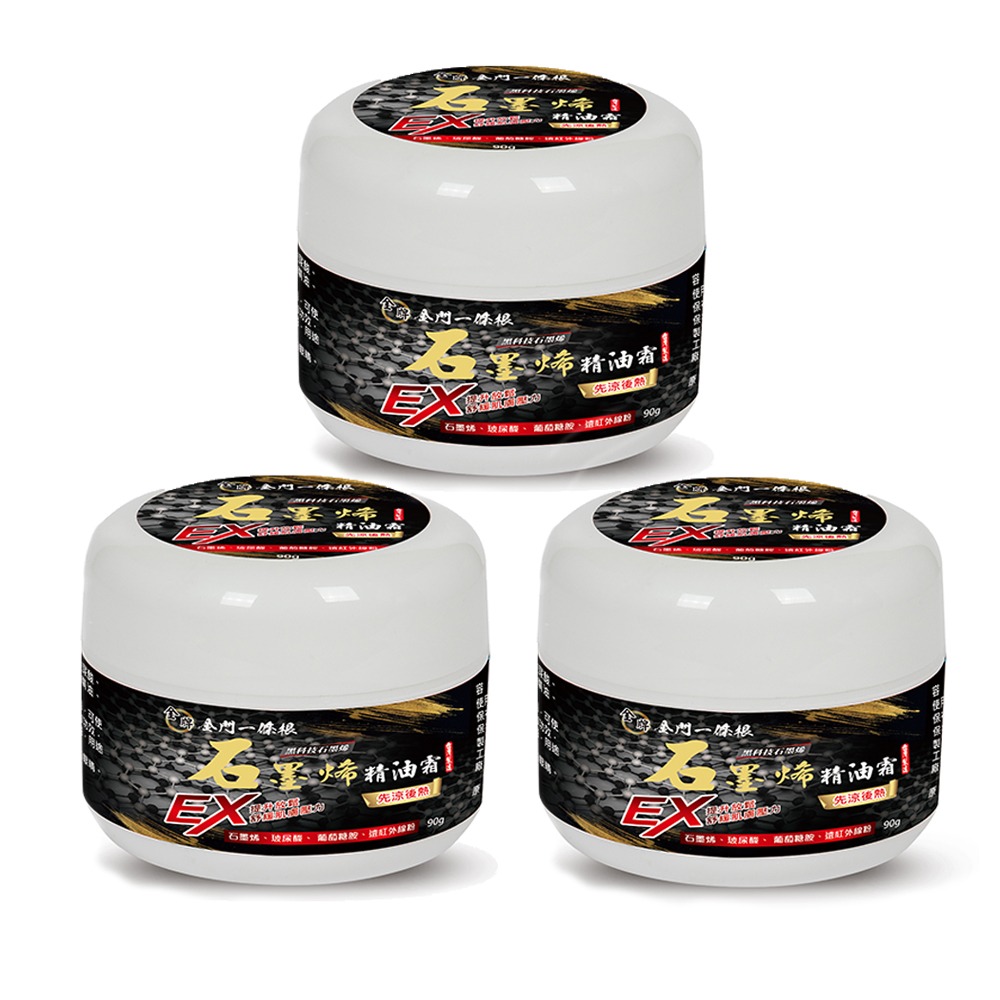 【金牌金門一條根】石墨烯水乳霜-先涼後熱 90g-規格圖5