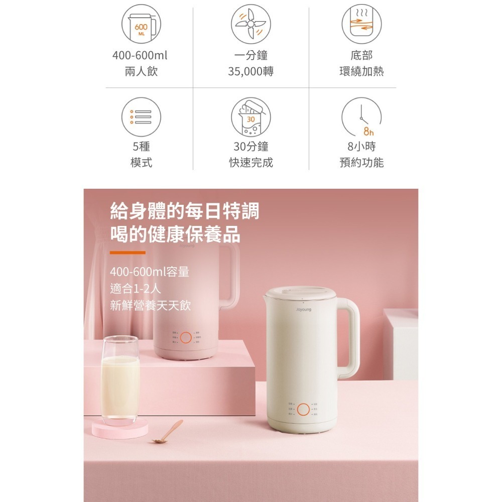 九陽破壁免濾多功能豆漿機輕享版(燕麥杏) DJ06M-D23-細節圖2