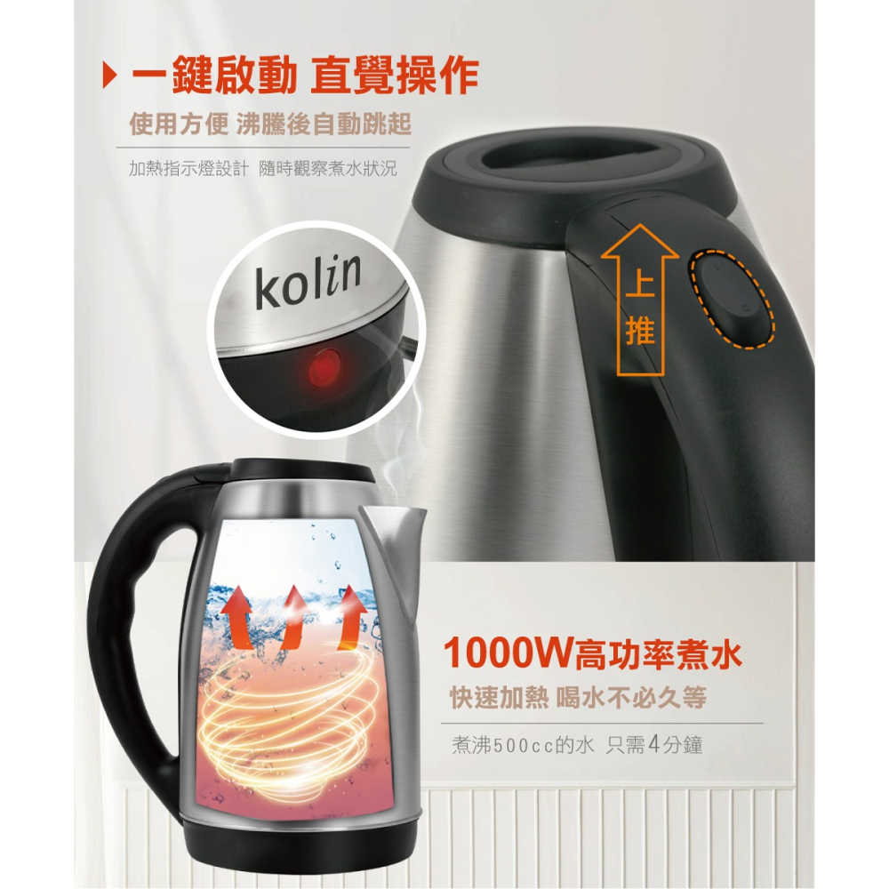 【Kolin 歌林】大容量2.5L不鏽鋼快煮壺KPK-UD2565E(飲水/泡茶/咖啡/泡麵)-細節圖3