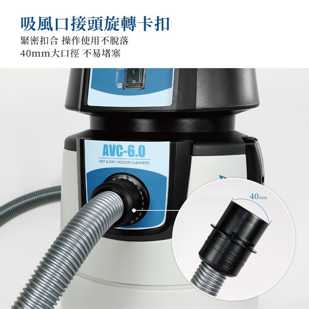 【A Plus Power】25L專業級乾溼工業用吸塵器(AVC-6.0)-細節圖3