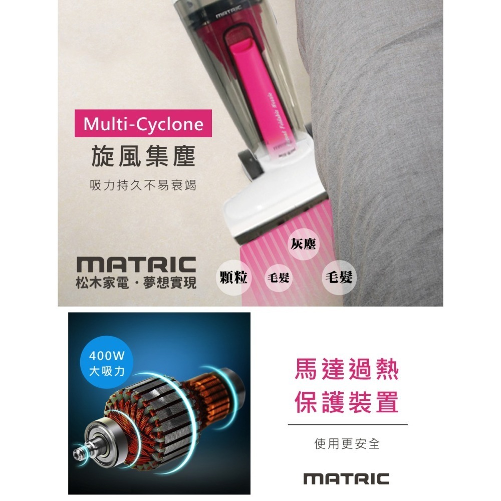 【MATRIC 松木】收納寶氣旋輕盈吸塵器(MG-VC0415)-細節圖2