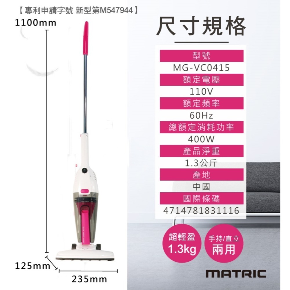 【MATRIC 松木】收納寶氣旋輕盈吸塵器(MG-VC0415)-細節圖4