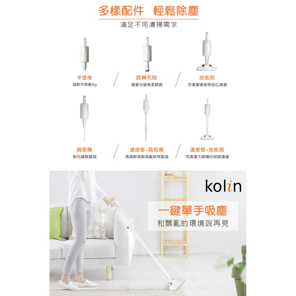 【Kolin 歌林】手持無線充電吸塵器(KTC-UD0811)-細節圖3
