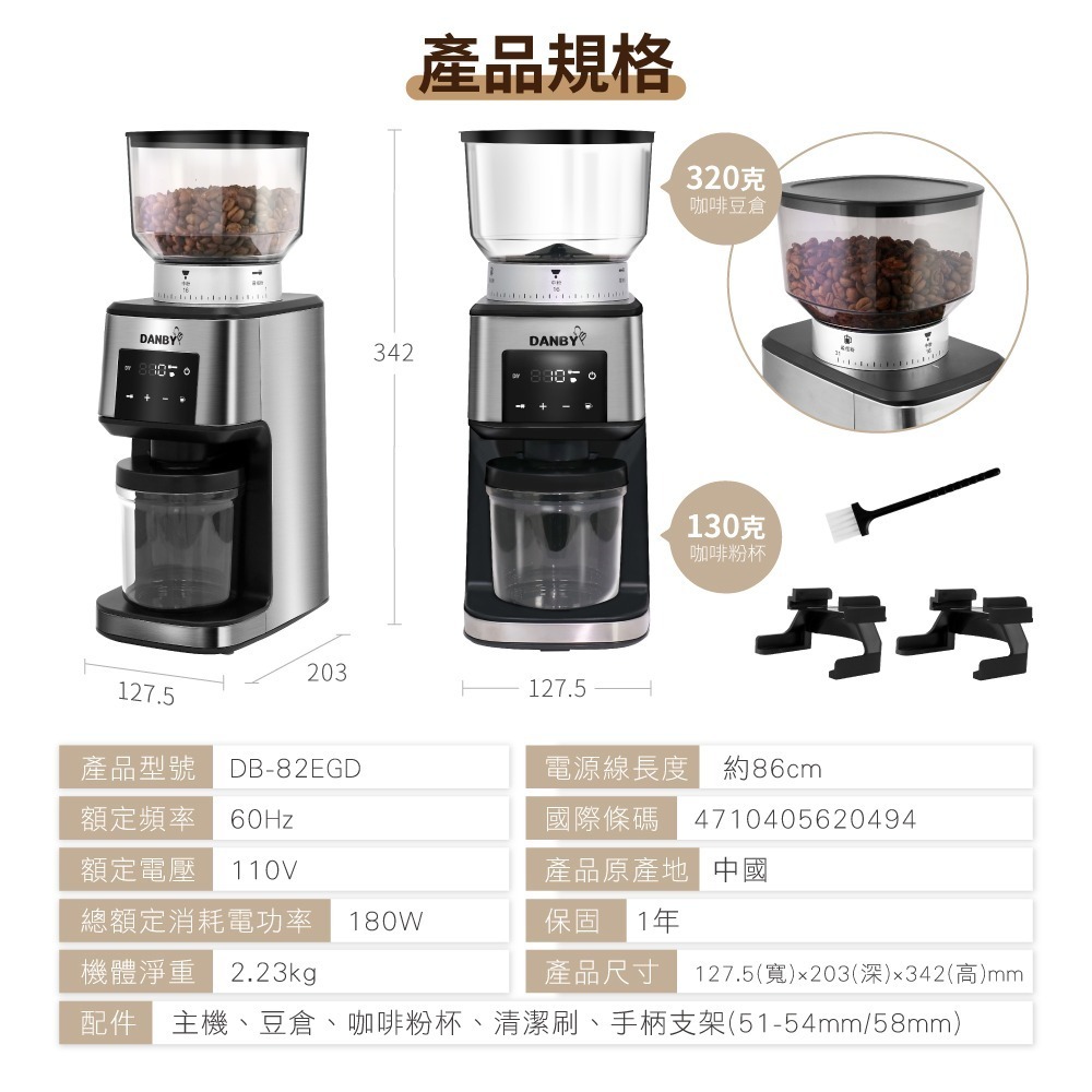 【DANBY 丹比】低速專業定量咖啡磨豆機DB-82EGD-細節圖6