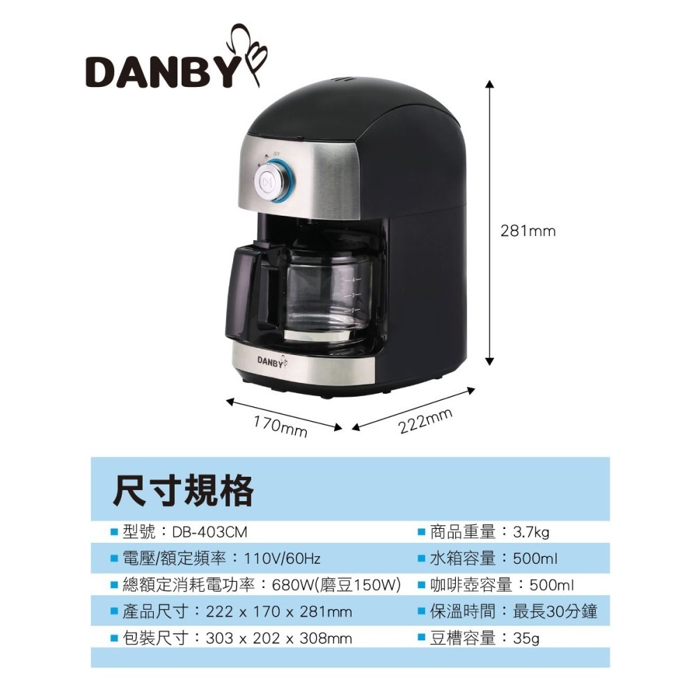 【DANBY丹比】可拆式全自動美式咖啡機DB-403CM-細節圖3