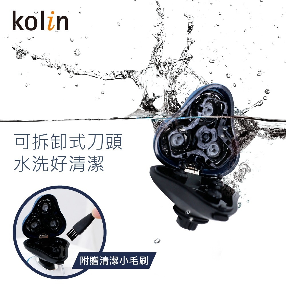 【Kolin 歌林】3D充電式刮鬍刀(KSH-HCR210U)-細節圖5