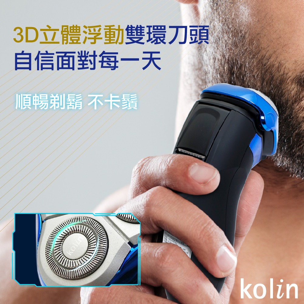 【Kolin 歌林】全機可水洗電鬍刀(KSH-HCW10U)-細節圖2