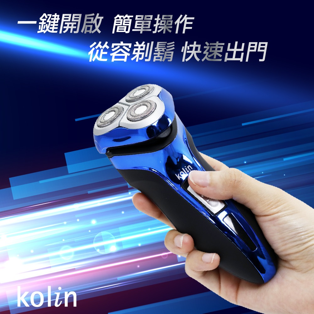【Kolin 歌林】全機可水洗電鬍刀(KSH-HCW10U)-細節圖3