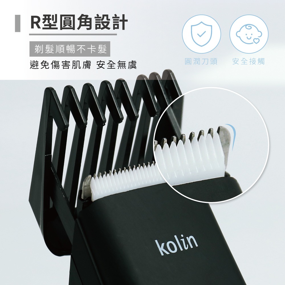 【Kolin 歌林】極簡電動剪髮器(KHR-DL9800C)-細節圖2