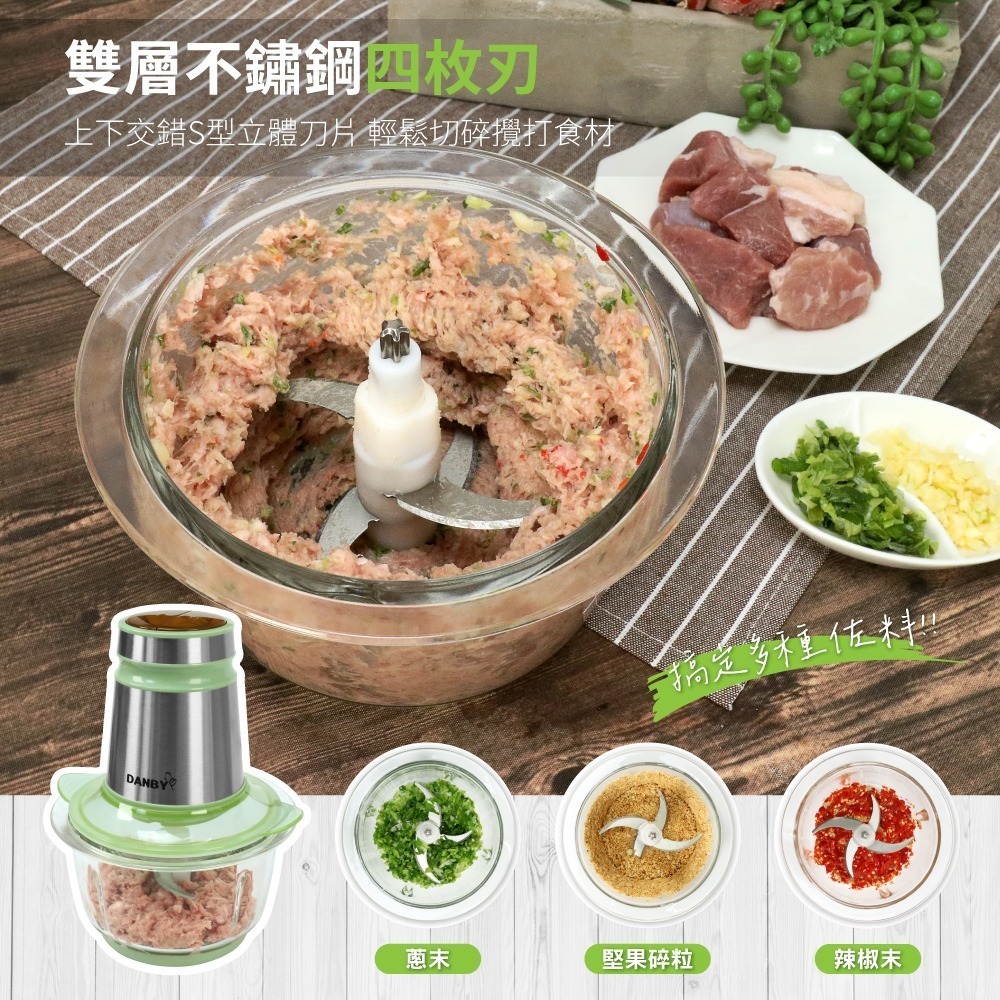 【DANBY丹比】四件組多功能食物料理機/絞肉/切碎/剝蒜/打發/奶昔/碎冰/研磨-寶寶副食品(DB-2063FC)-細節圖2