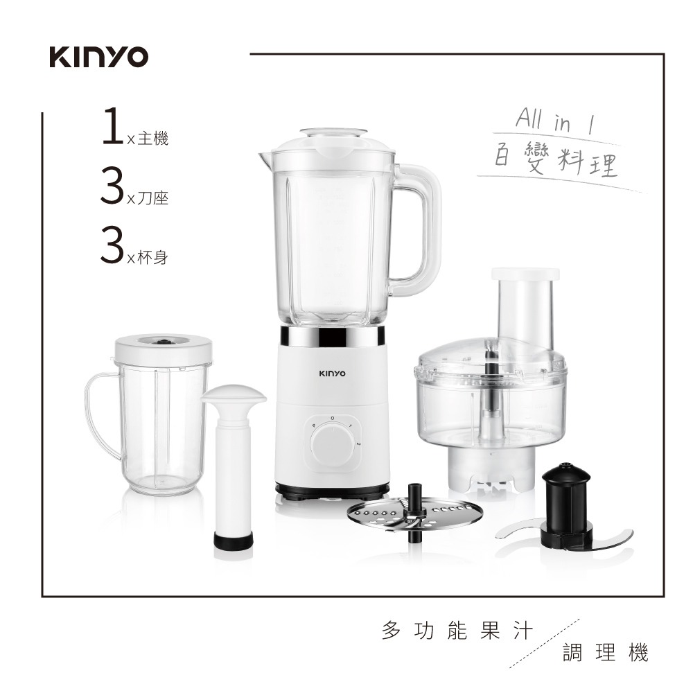 【KINYO】多功能果汁調理機(JR-298)-細節圖2