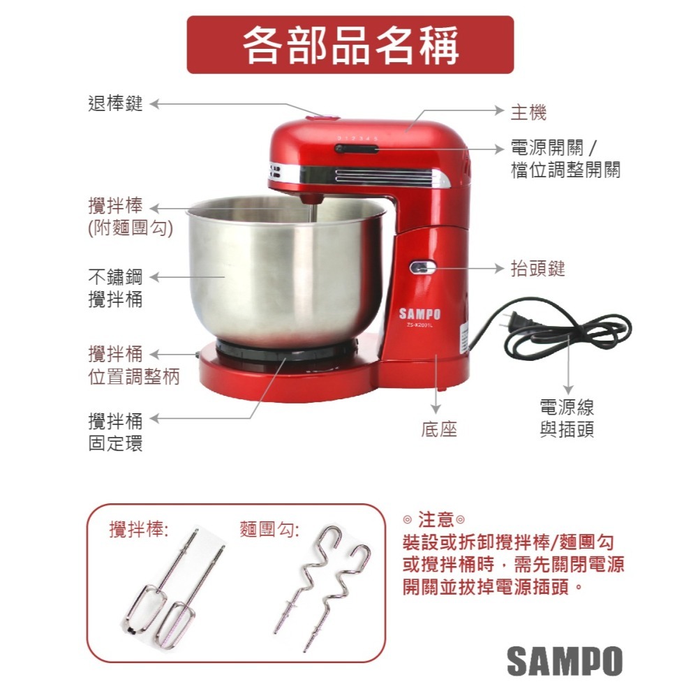 【SAMPO 聲寶】桌上型桶子攪拌器ZS-K2001L(抬頭式)-細節圖3