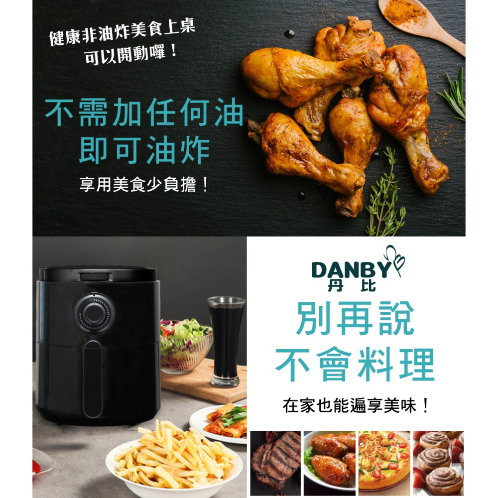 【DANBY丹比】3.5L無油健康熱對流空氣炸鍋DB-35ARF(炸籃可拆卸/加熱區不銹鋼包覆)-細節圖4