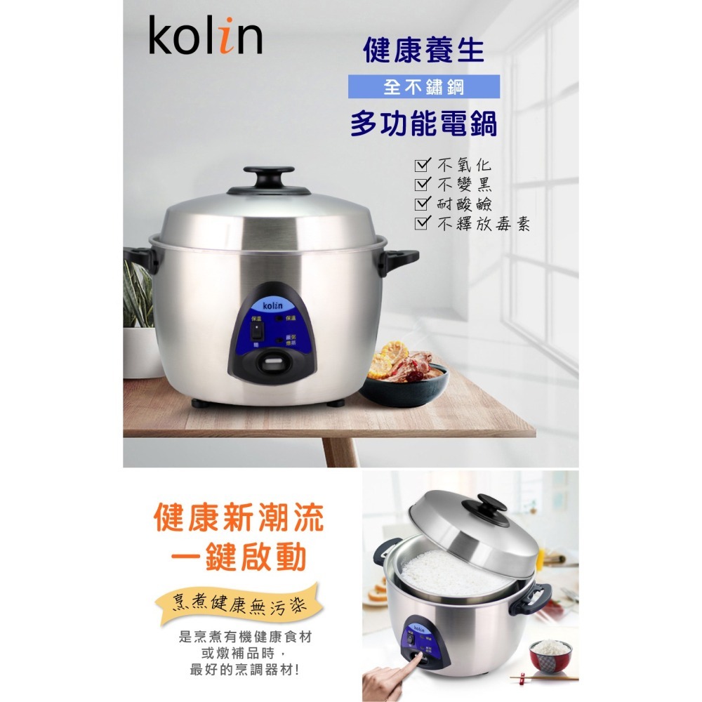 【Kolin 歌林】11人份全304不鏽鋼電鍋(SH-A1121S)-細節圖2