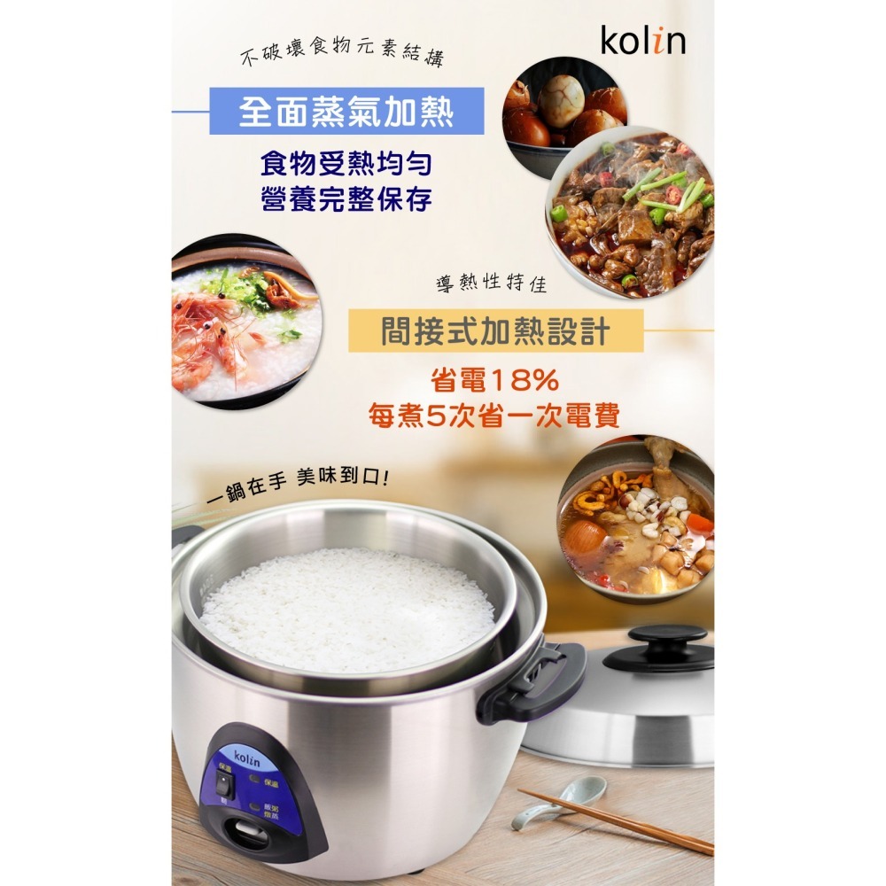 【Kolin 歌林】11人份全304不鏽鋼電鍋(SH-A1121S)-細節圖3