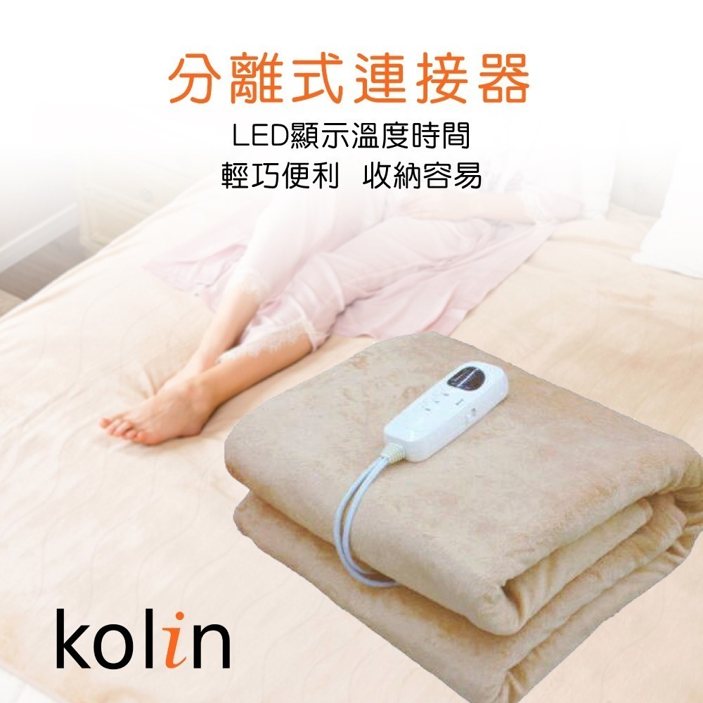 【kolin歌林】微電腦雙人電毯KFH-BS001DB-細節圖2