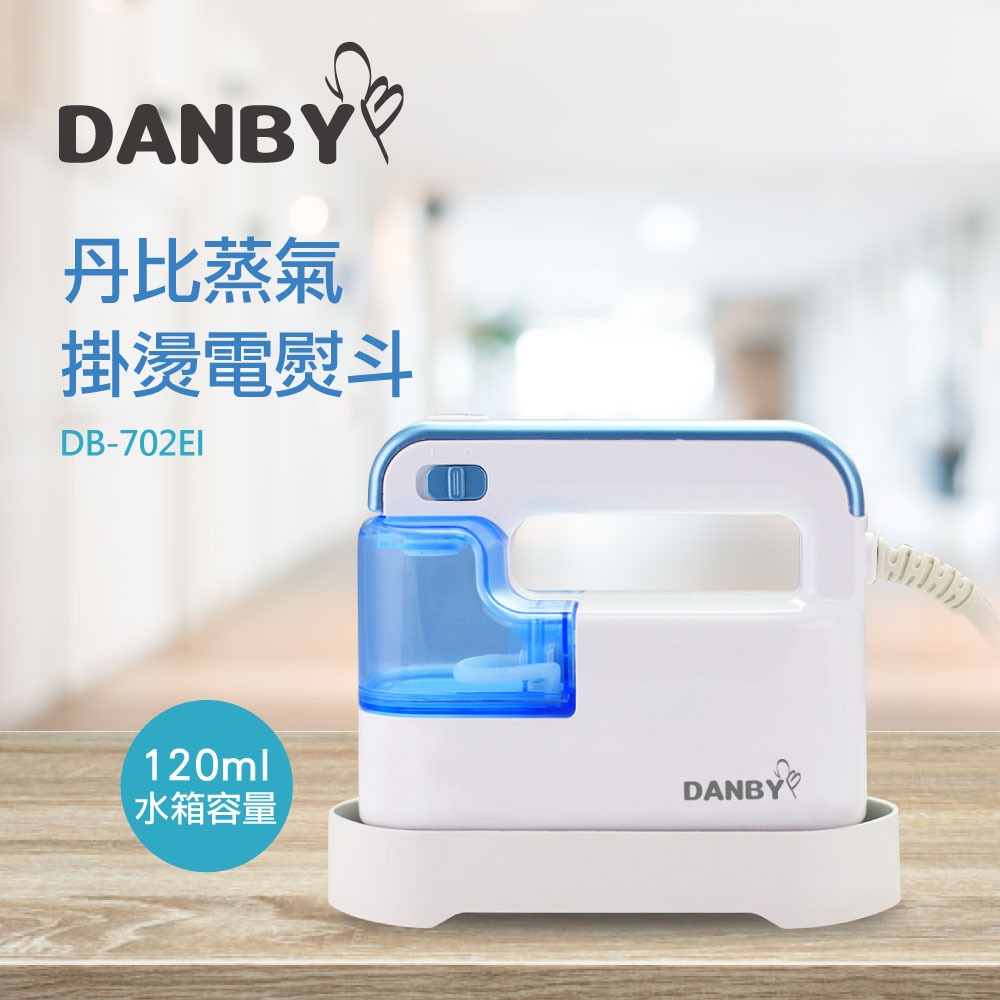 【DANBY丹比】蒸氣掛燙電熨斗手持/平燙2合一(DB-702EI)-細節圖2