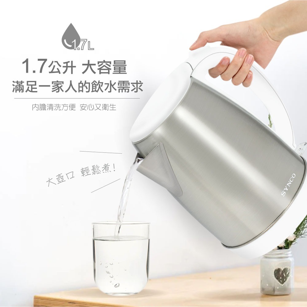 【SYNCO 新格牌】1.7L不鏽鋼快煮壺SKP-17C20B(英國Strix溫控)-細節圖2