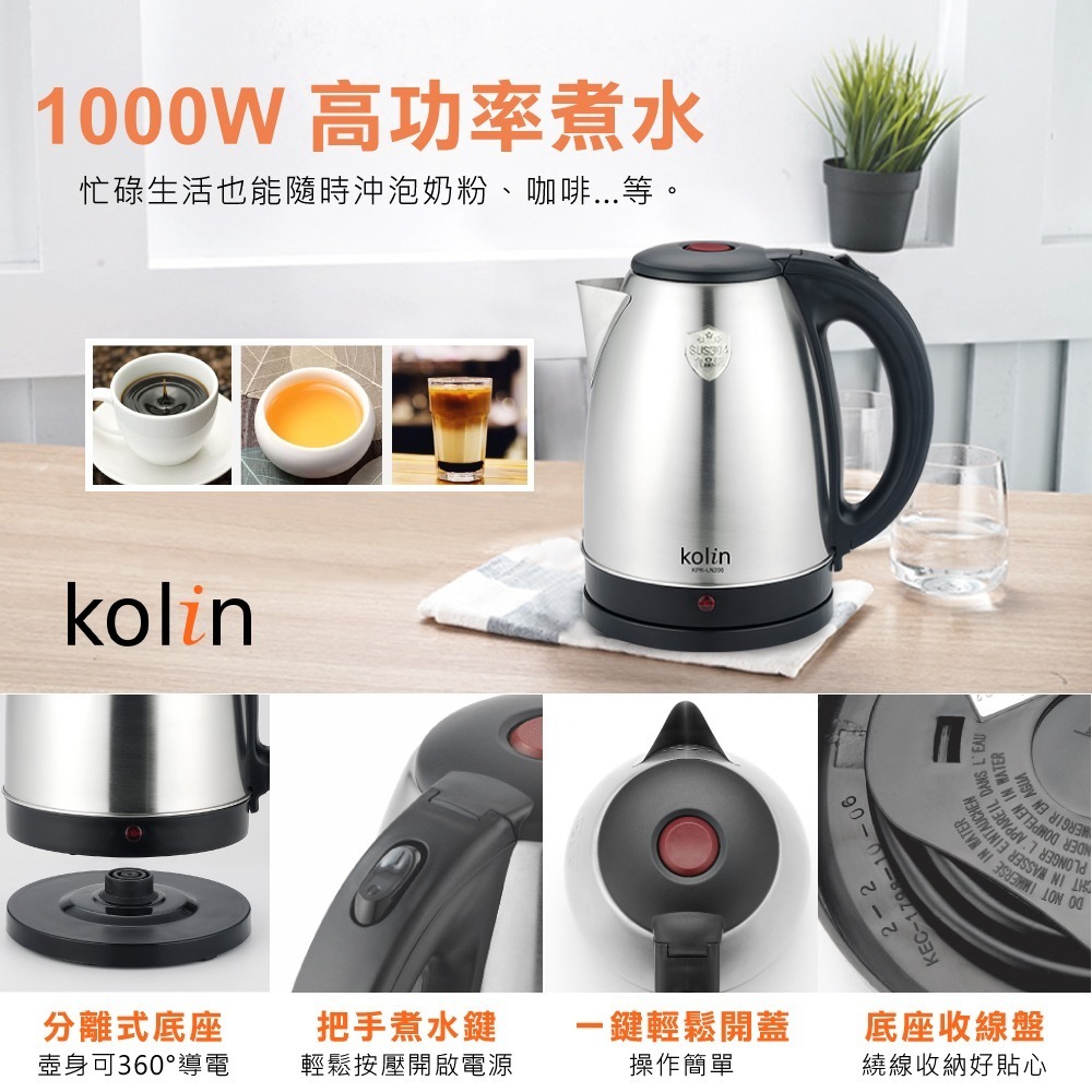 【Kolin 歌林】2.0L 高級304不鏽鋼快煮壺(KPK-LN206)-細節圖2
