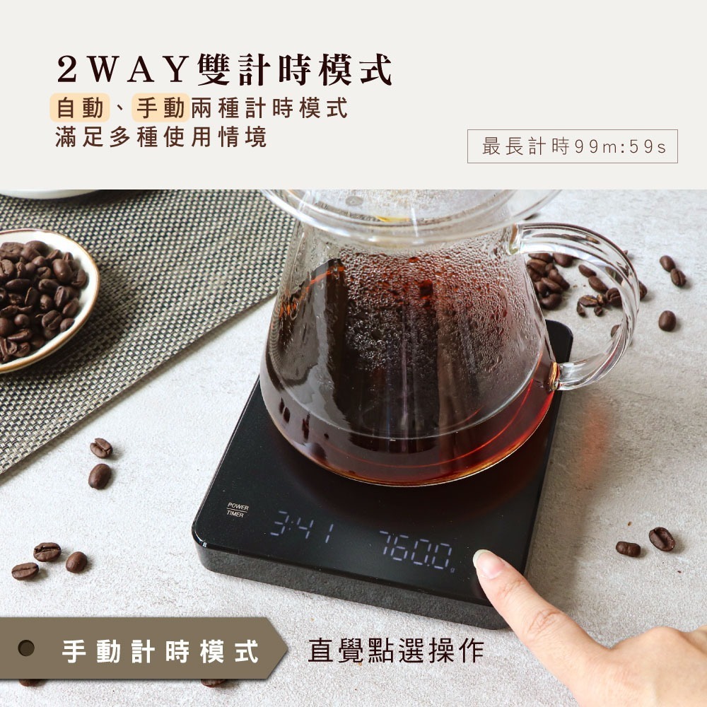 【KINYO】咖啡烘焙自動計時料理秤 DS-017-細節圖3