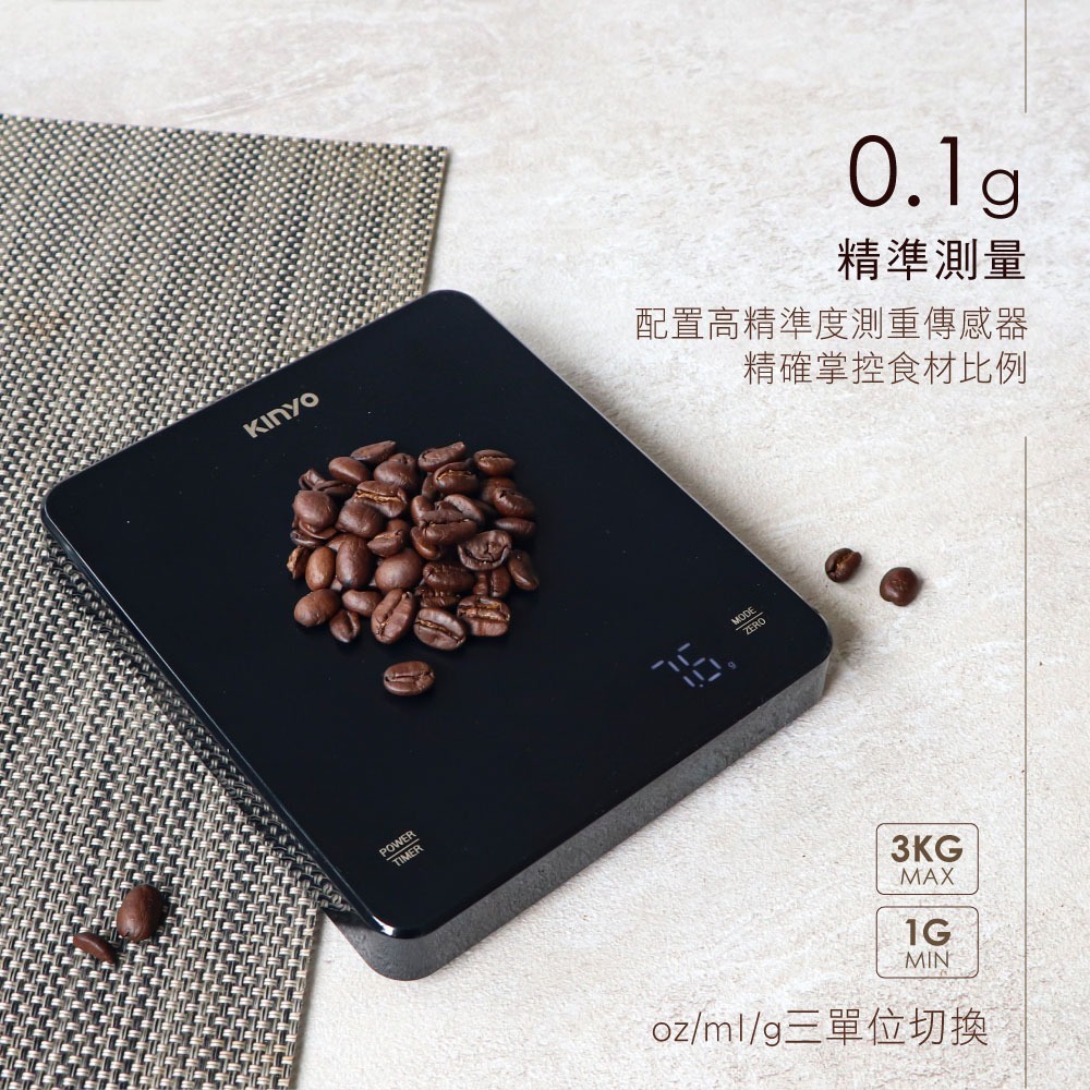 【KINYO】咖啡烘焙自動計時料理秤 DS-017-細節圖4