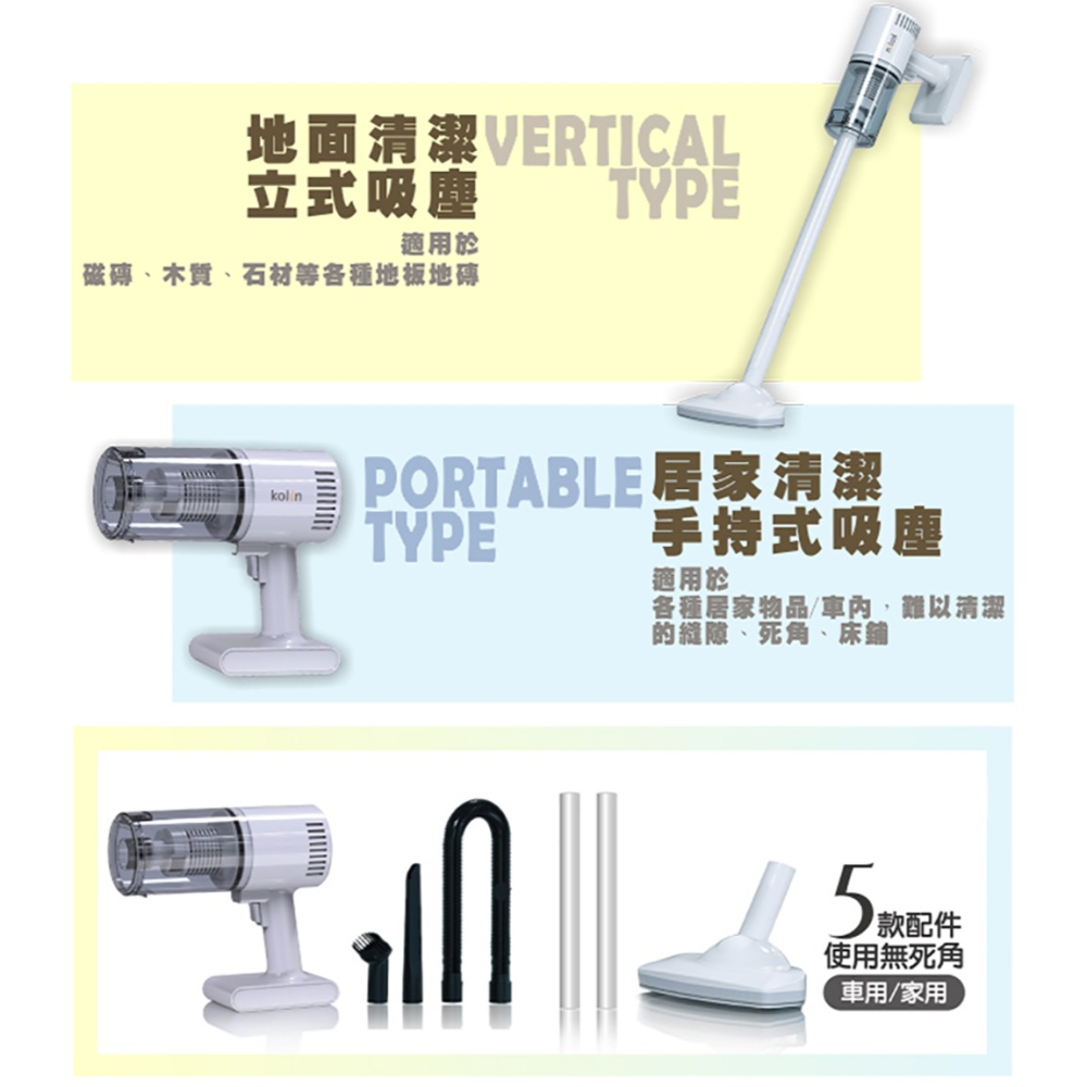 歌林kolin 無線手持直立兩用吸塵器KTC-HC2100-細節圖7