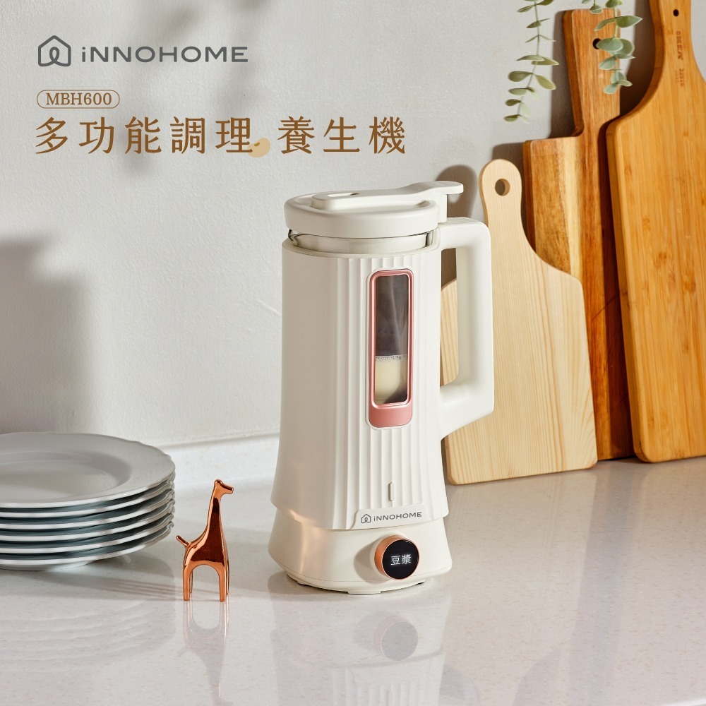 【iNNOHOME】多功能調理養生機MBH600 +送多功能養生壺MBH 600-HP(配件)-細節圖2