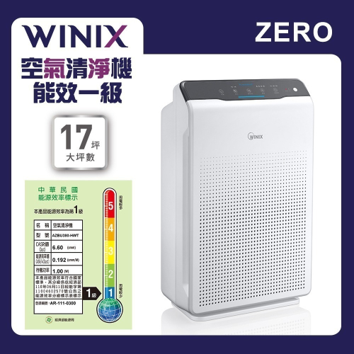 韓國WINIX 能效一級17坪空氣清淨機 ZERO(AZBU380-HWT)