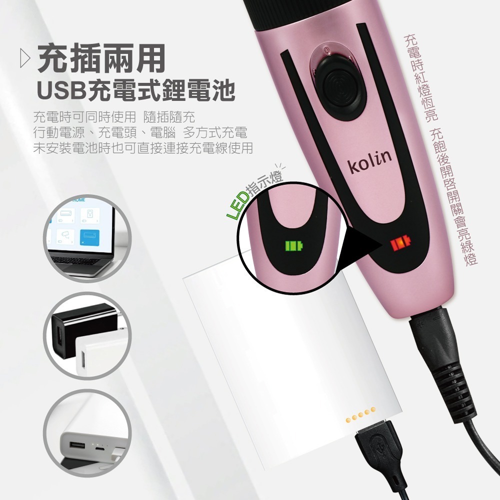 歌林kolin 專業電動剪髮器KHR-DL9700C(香檳金/玫瑰粉)-細節圖4