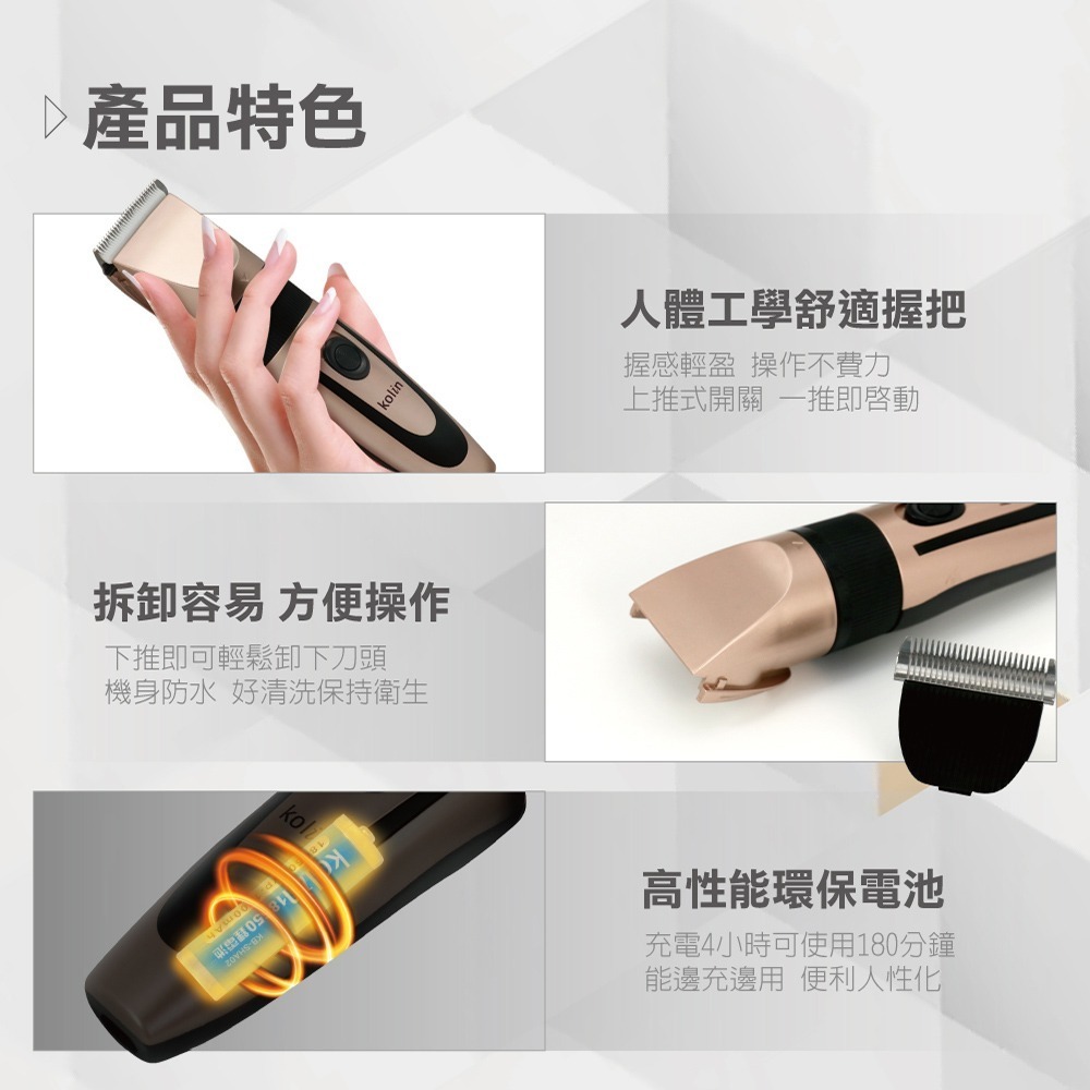 歌林kolin 專業電動剪髮器KHR-DL9700C(香檳金/玫瑰粉)-細節圖5