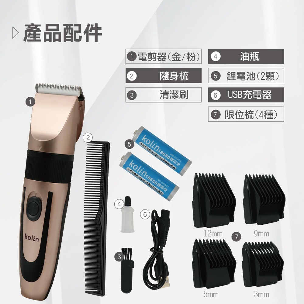 歌林kolin 專業電動剪髮器KHR-DL9700C(香檳金/玫瑰粉)-細節圖6