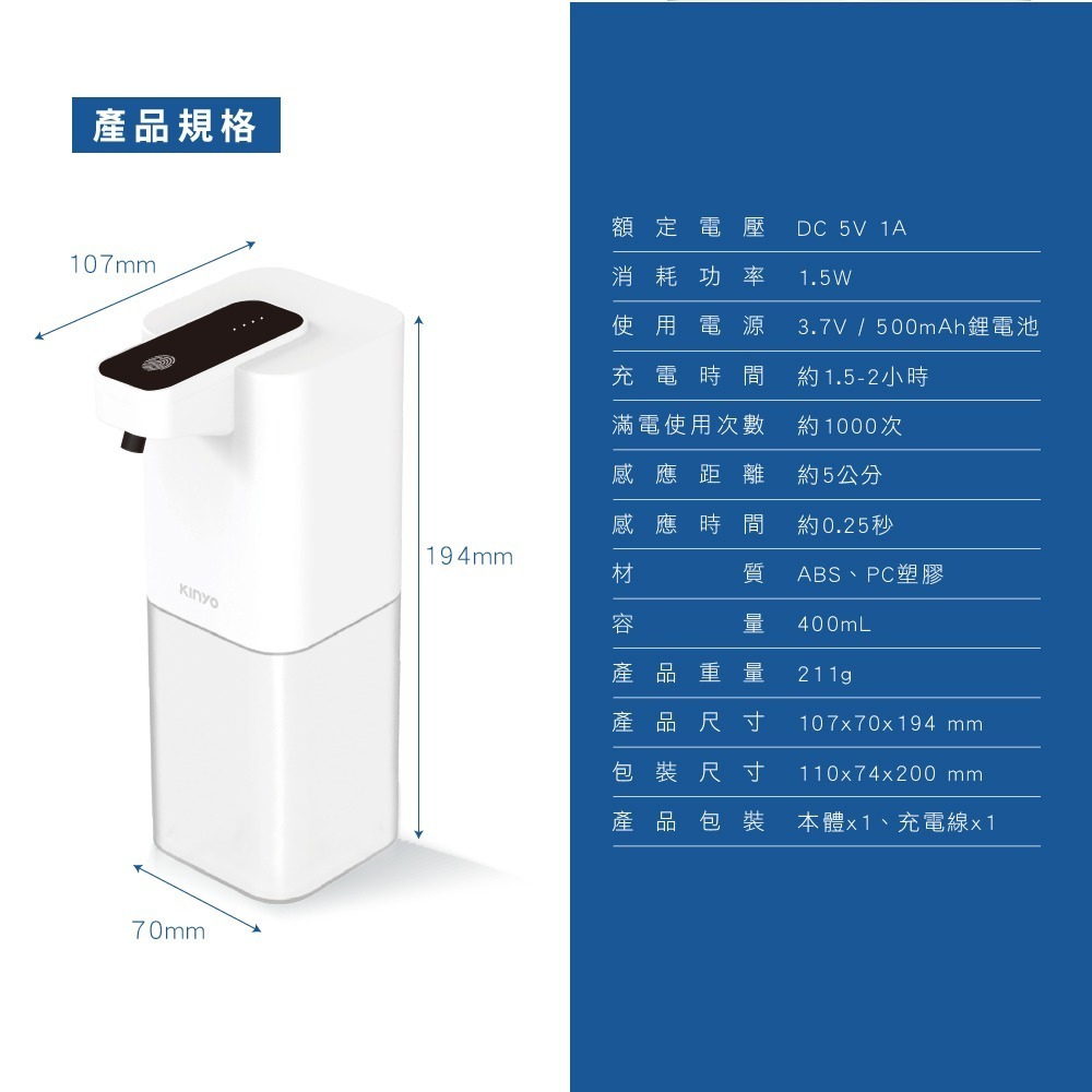 【KINYO】USB充電式自動感應酒精噴霧機(KFD-3150)-細節圖8