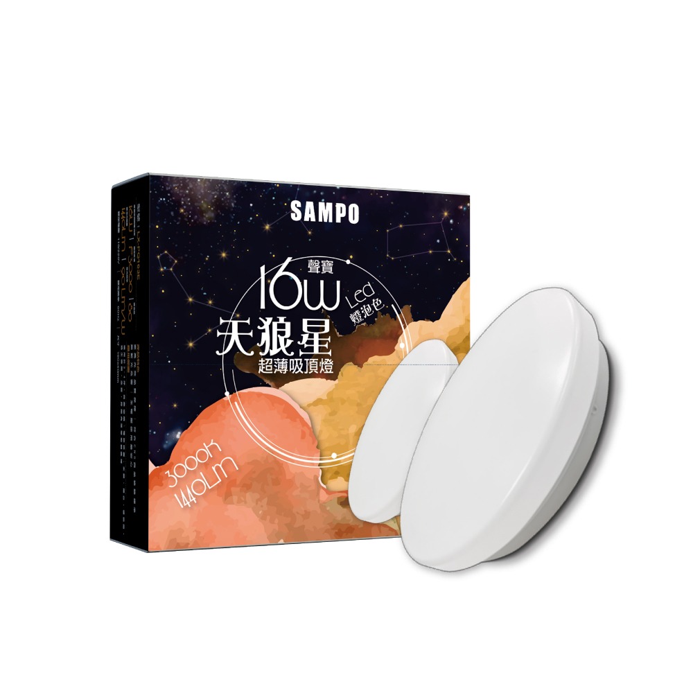 聲寶16W 天狼星 LED 超薄吸頂燈-燈泡色-LX-PG163E-細節圖2